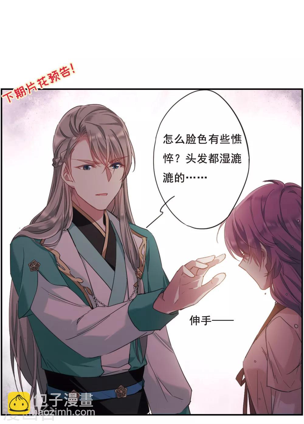 第35话 逃离主家122