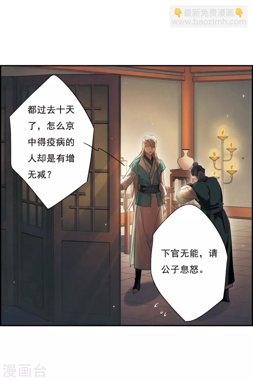 第35话 逃离主家18