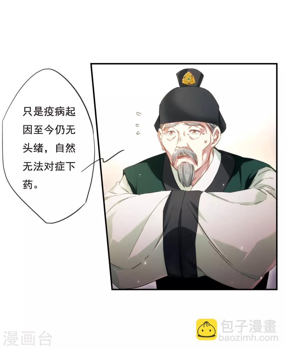 第35话 逃离主家19