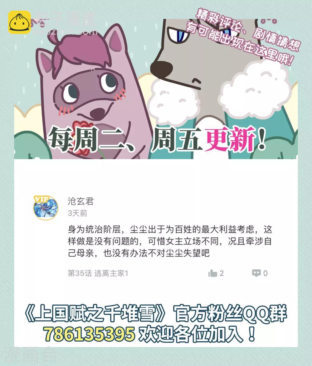第36话 逃离主家220
