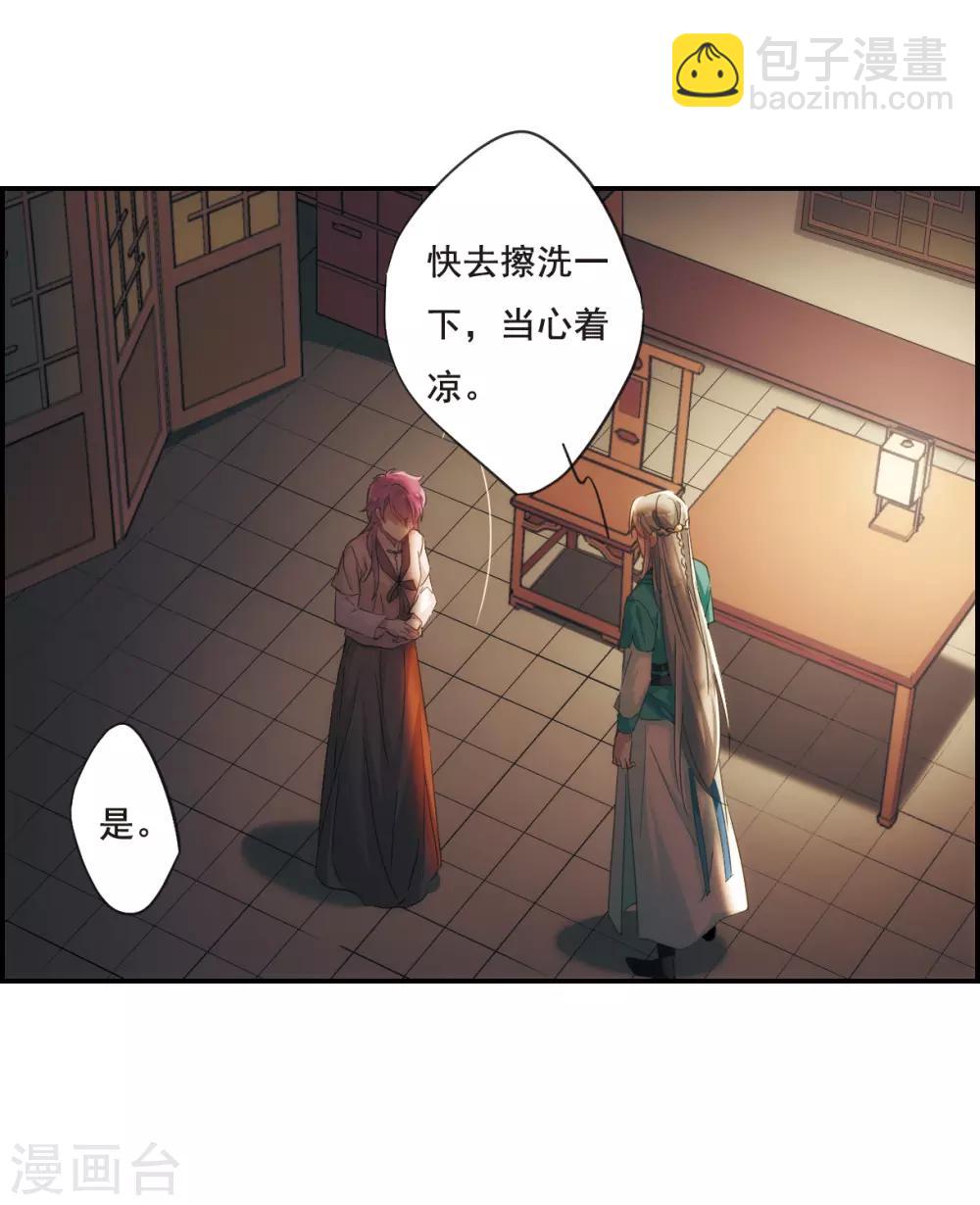 第36话 逃离主家29