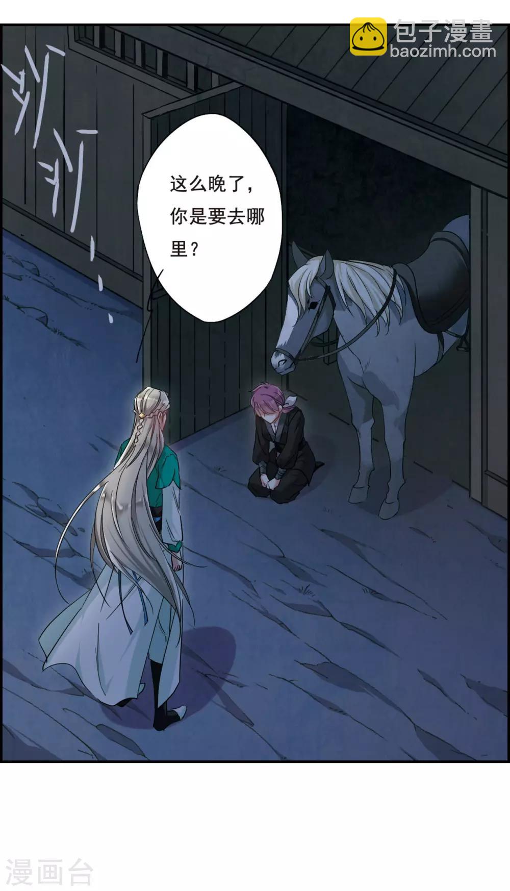 第37话 逃离主家32