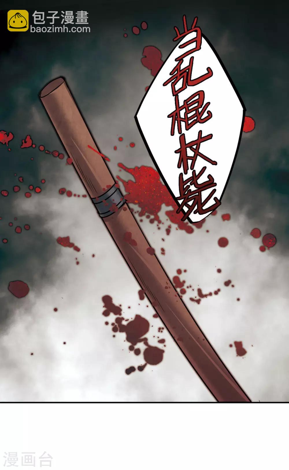 第37话 逃离主家36