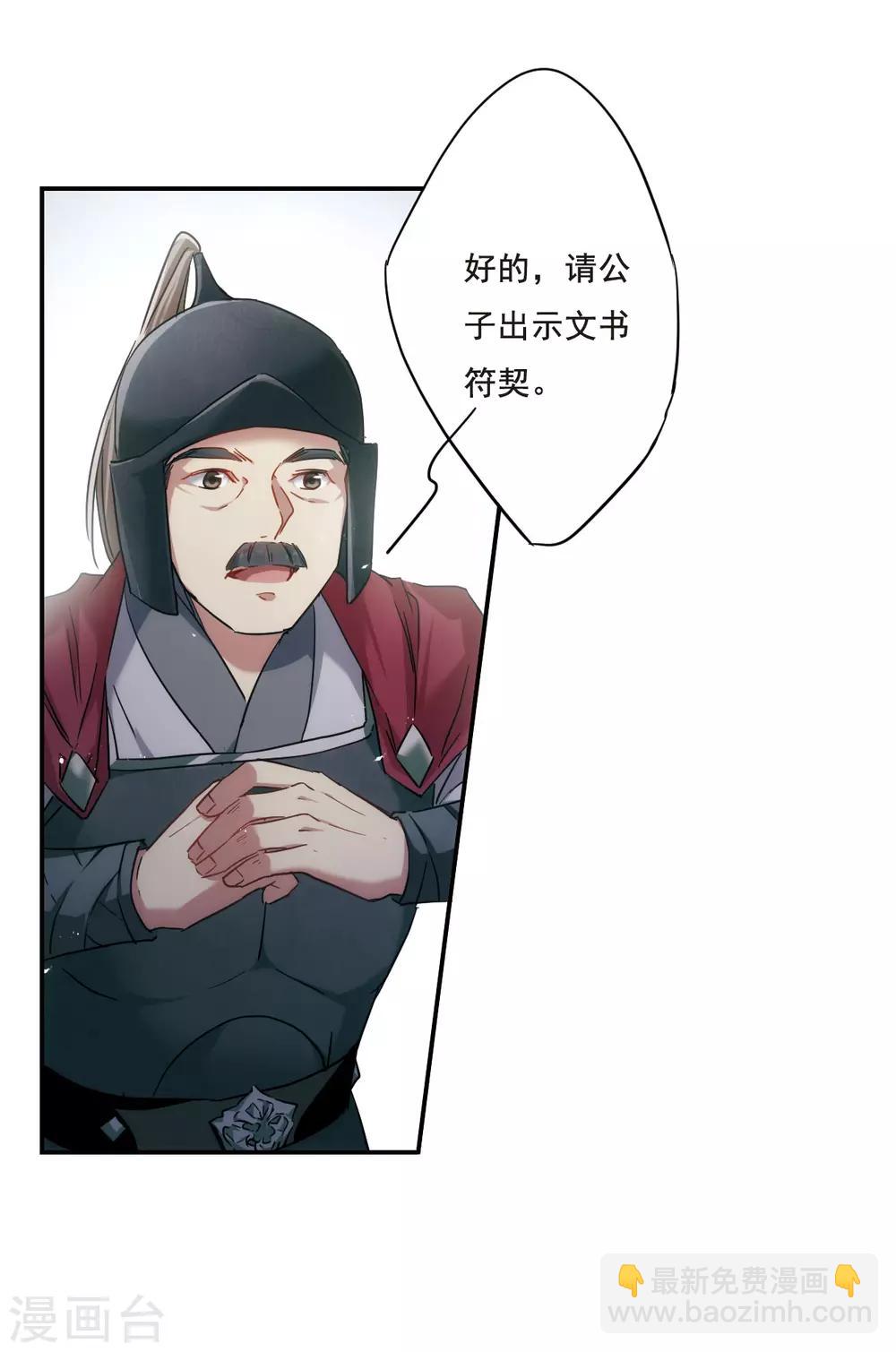 第38话 逃离主家414