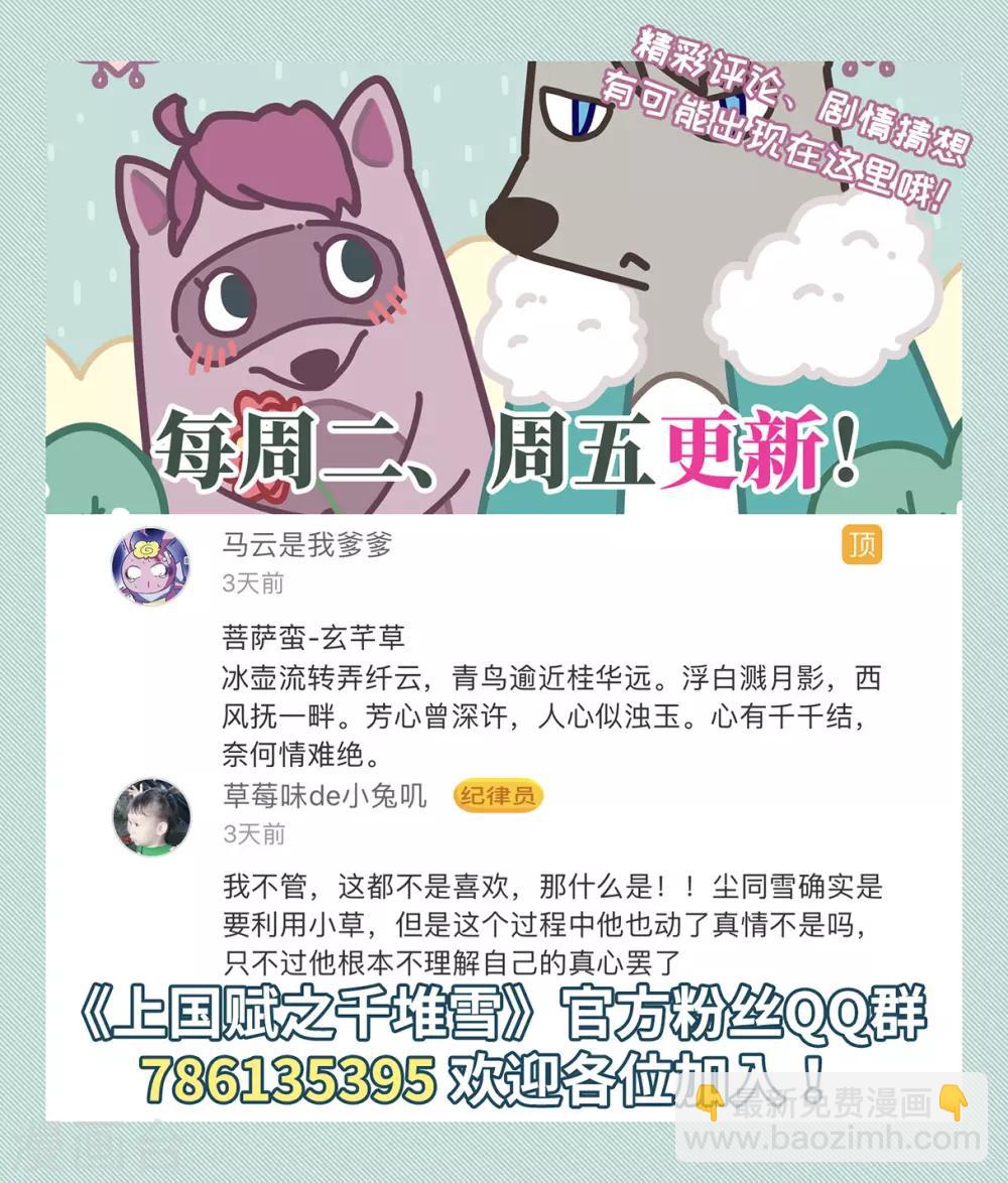 第38话 逃离主家420