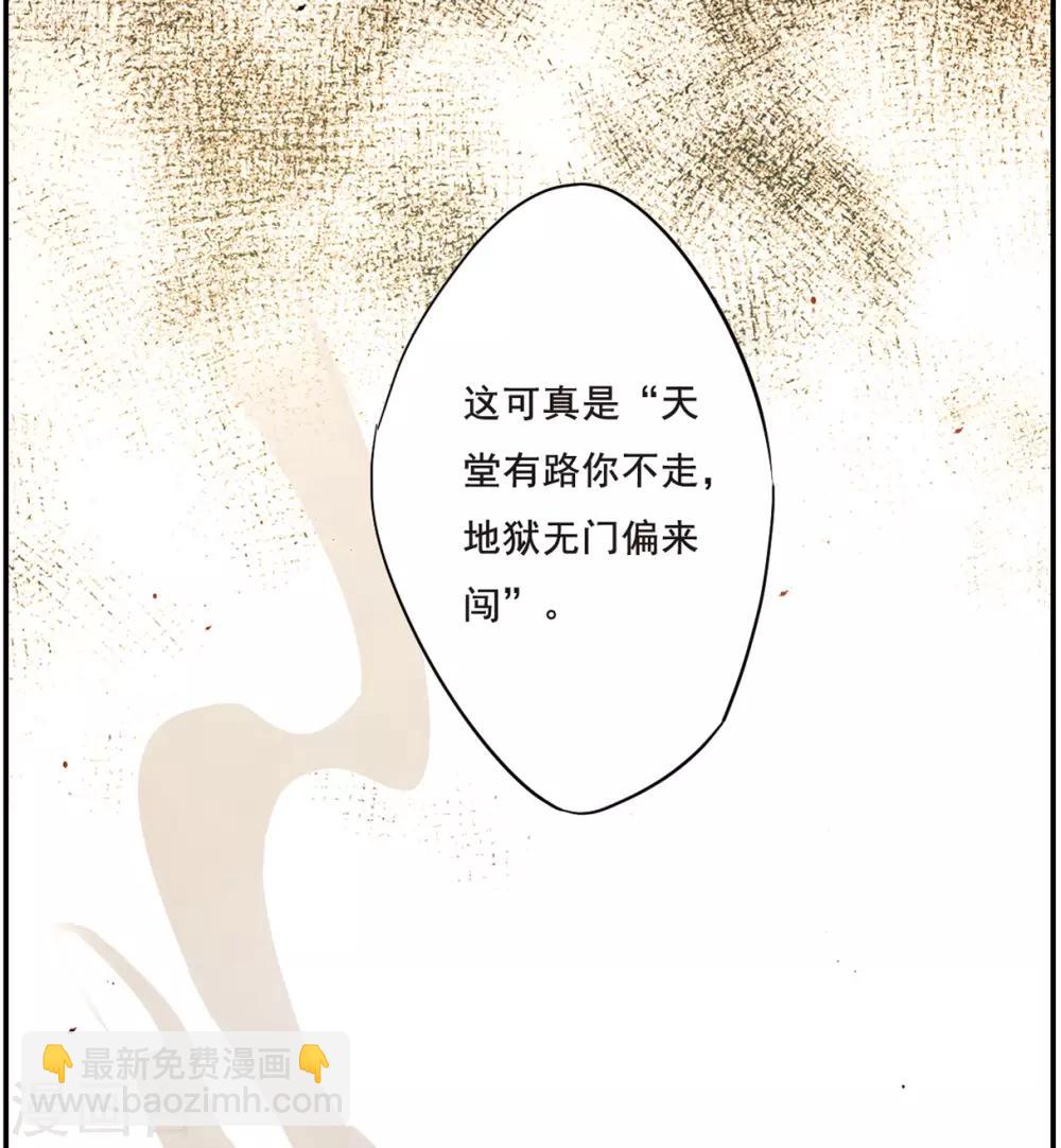 第38话 逃离主家422