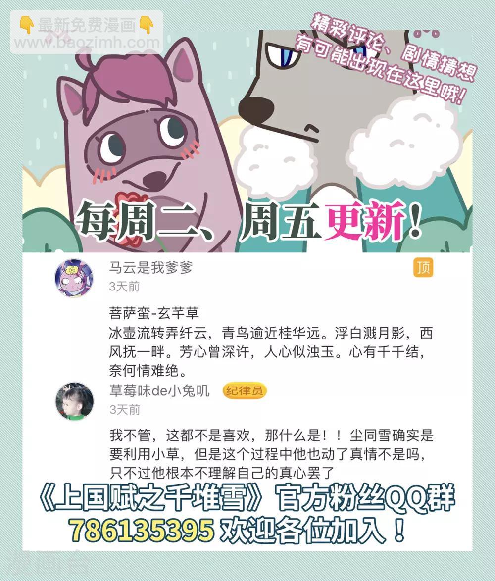 第39话 逃离主家520
