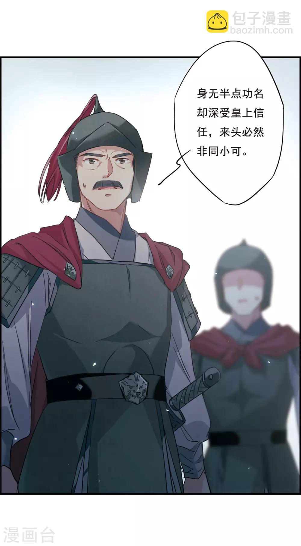 第39话 逃离主家58