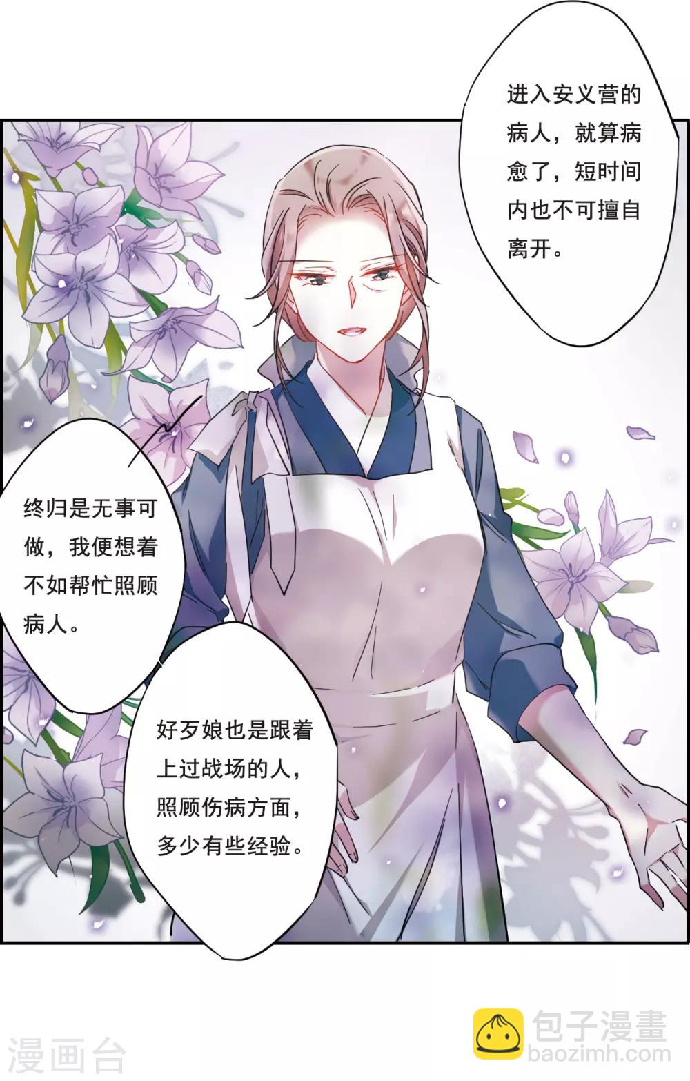 第41话 安义营213