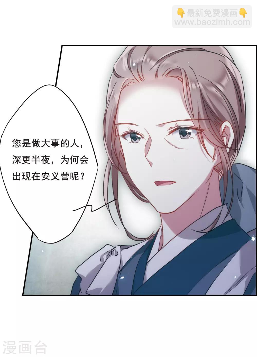 第41话 安义营216