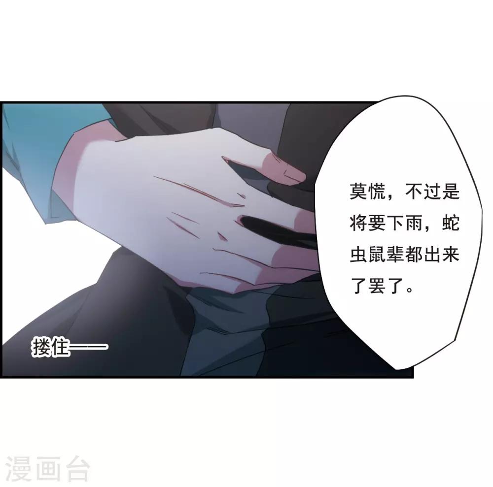 第42话 埋伏17
