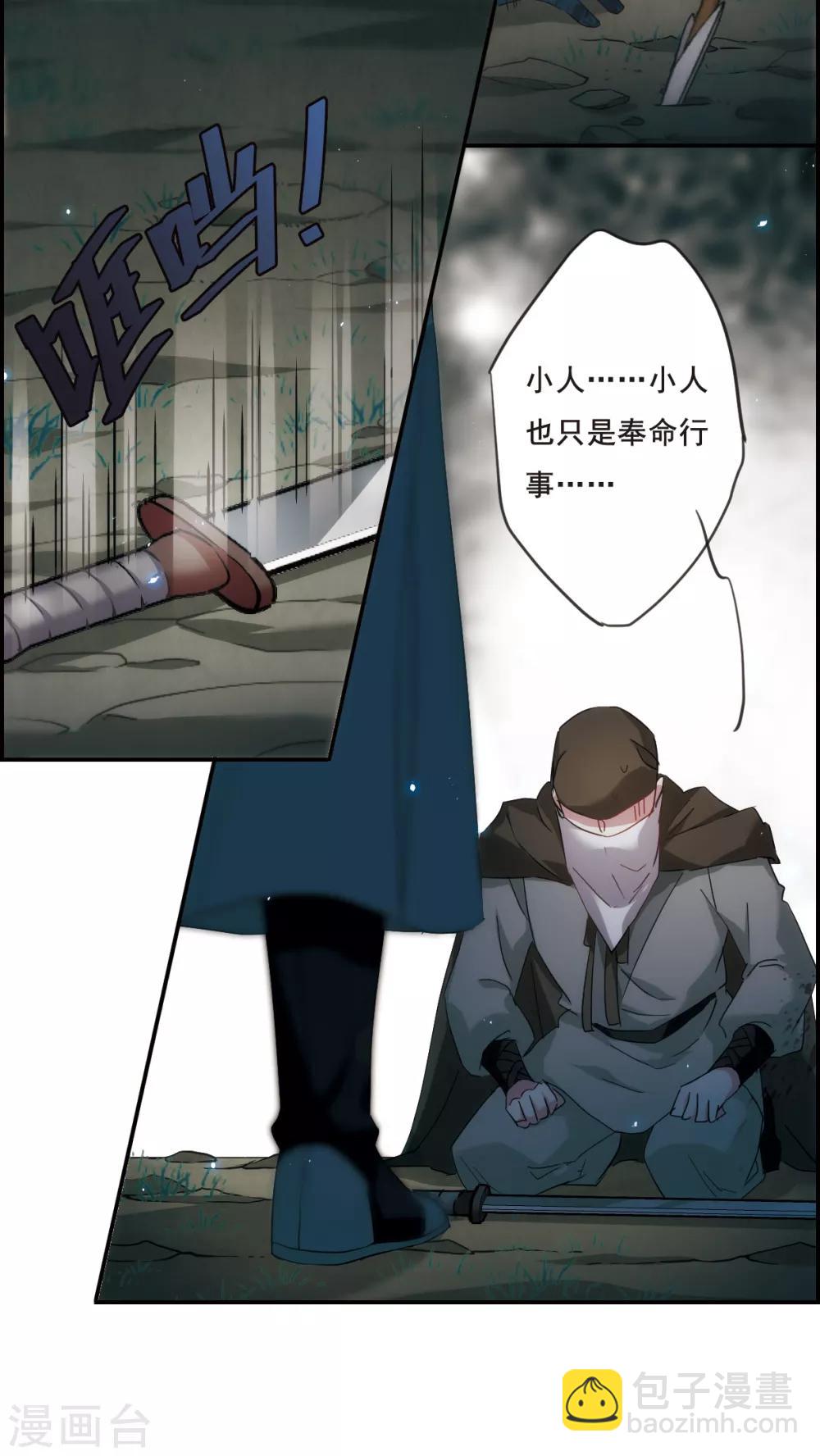 第44话 埋伏38