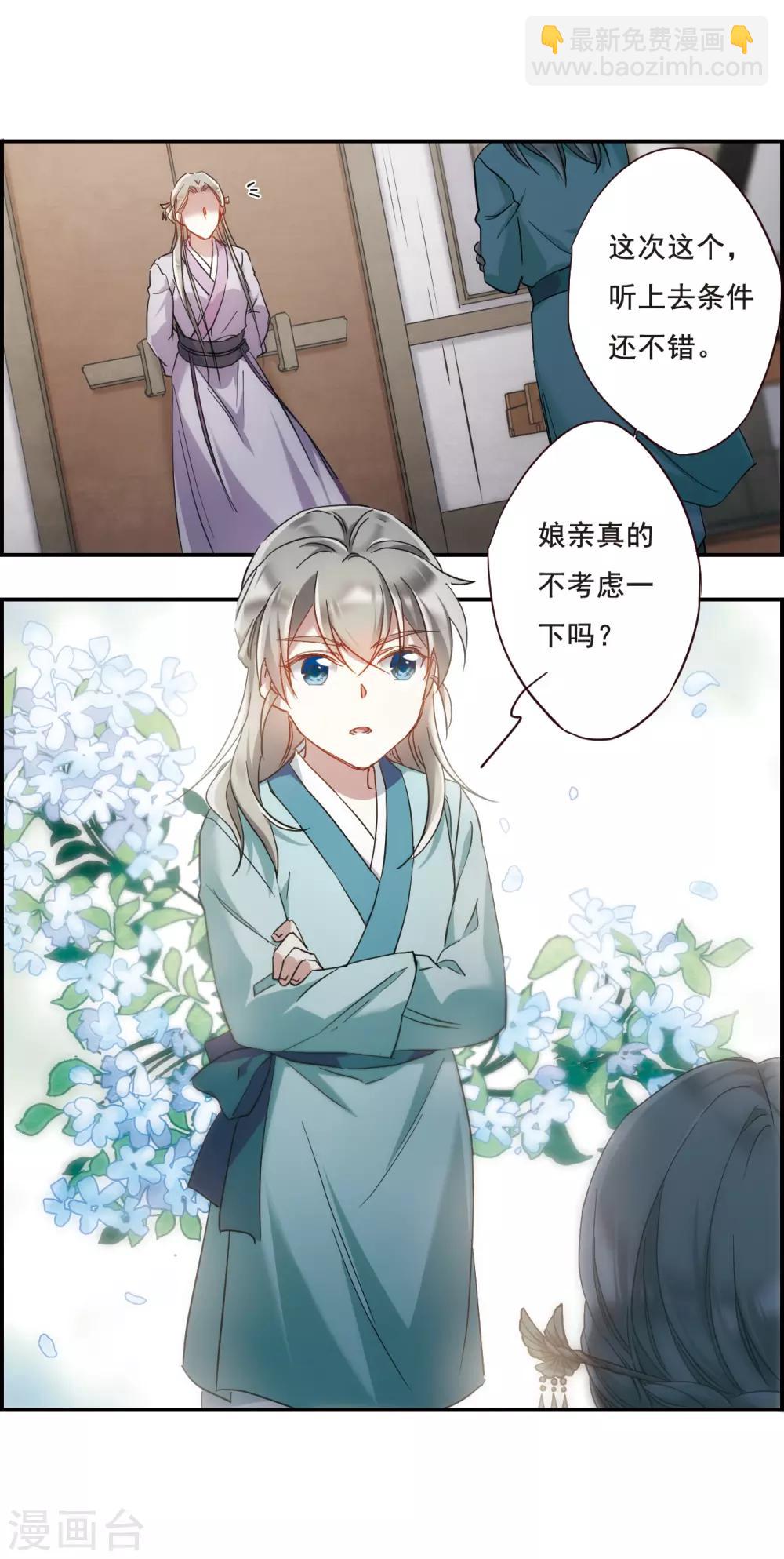 第45话 回忆110