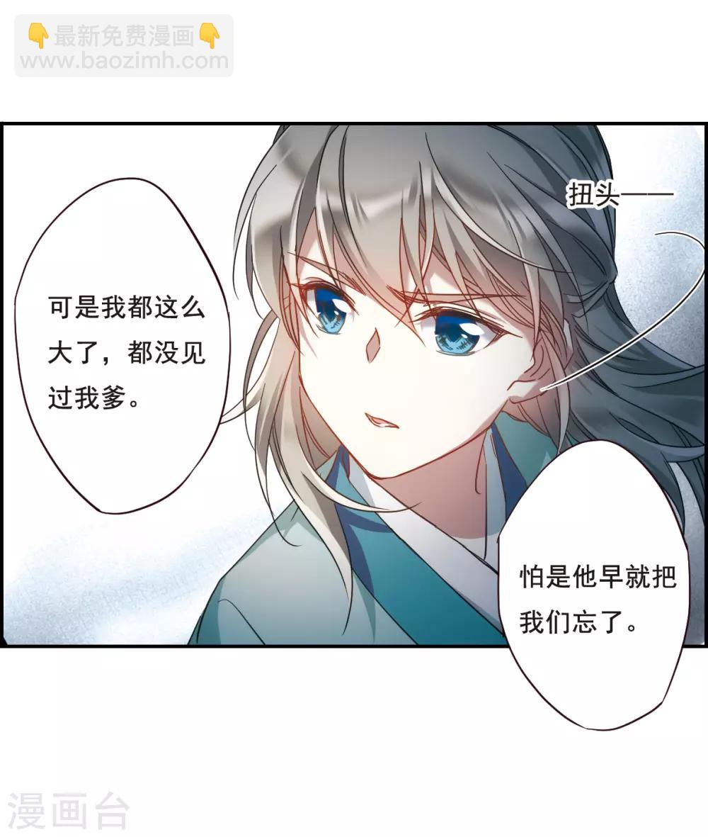 第45话 回忆113