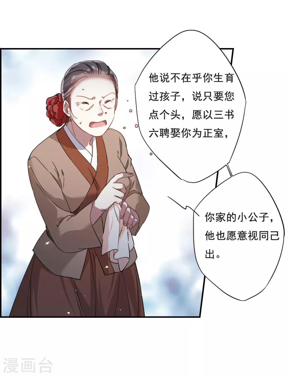 第45话 回忆15