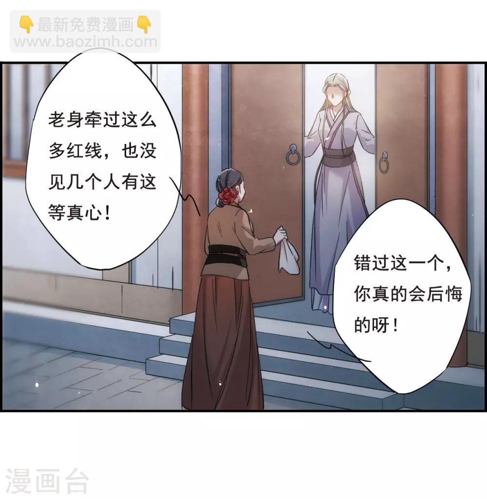 第45话 回忆16