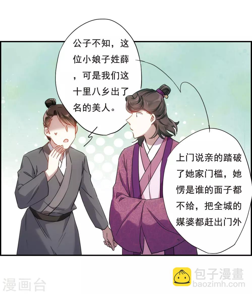 第46话 回忆210