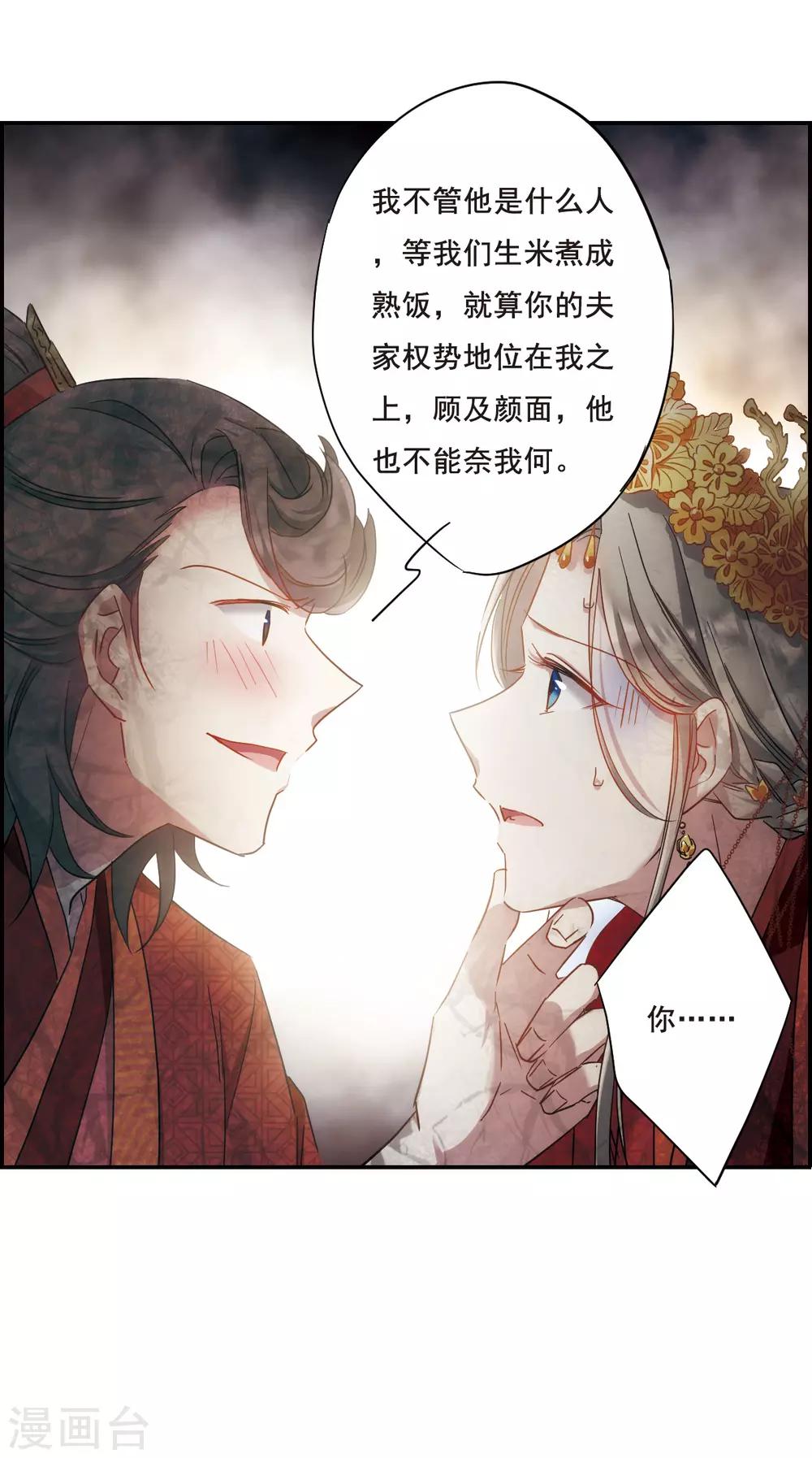 第46话 回忆219