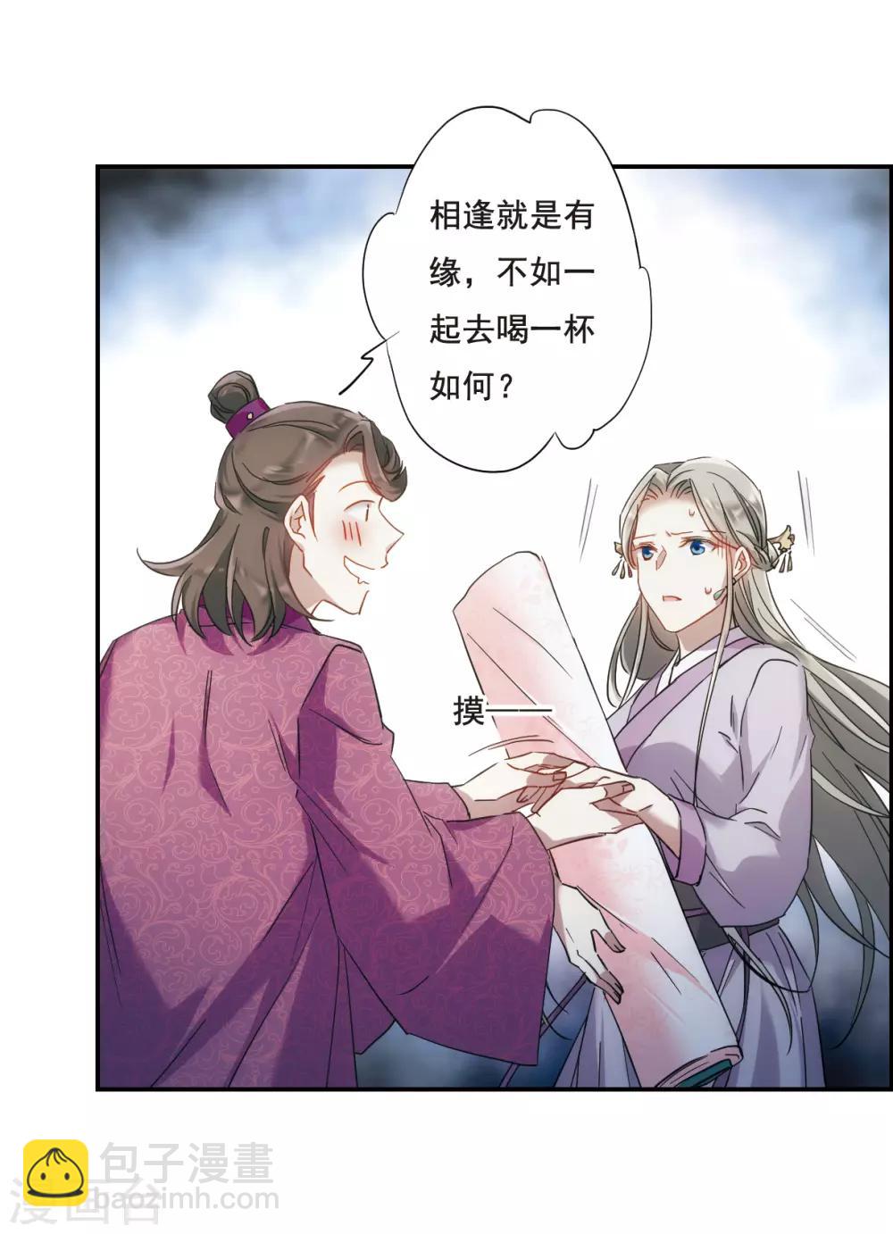 第46话 回忆25
