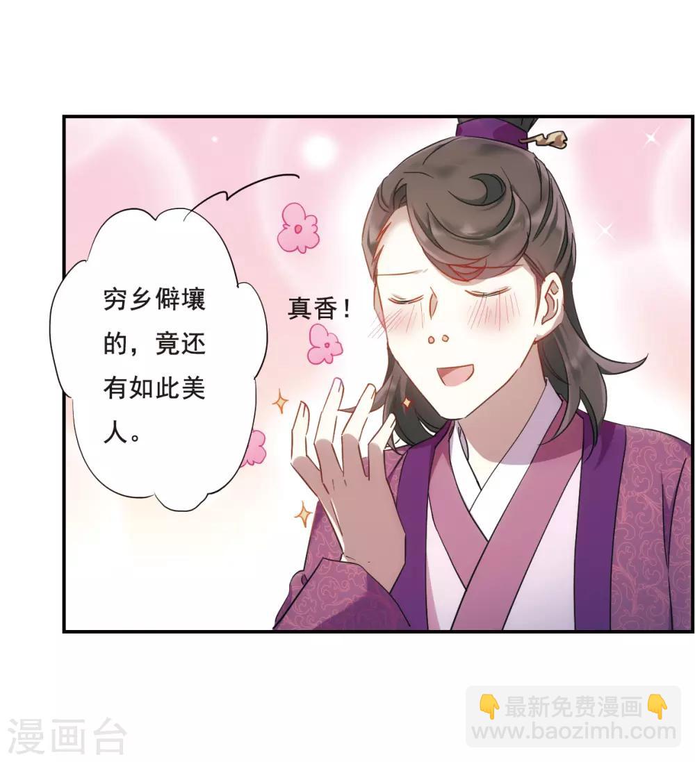 第46话 回忆29