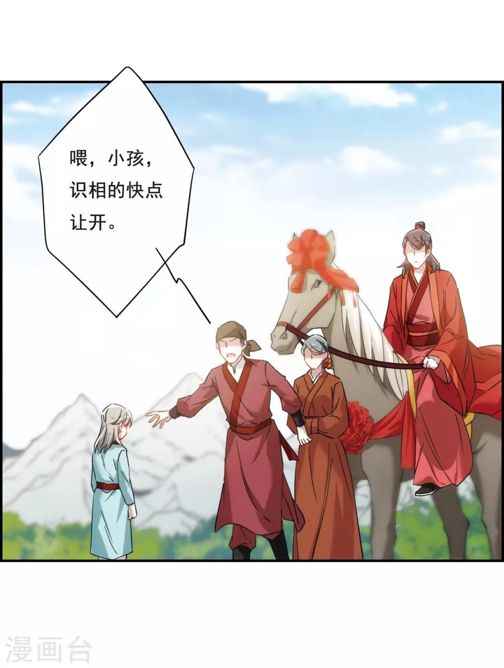第47话 回忆34
