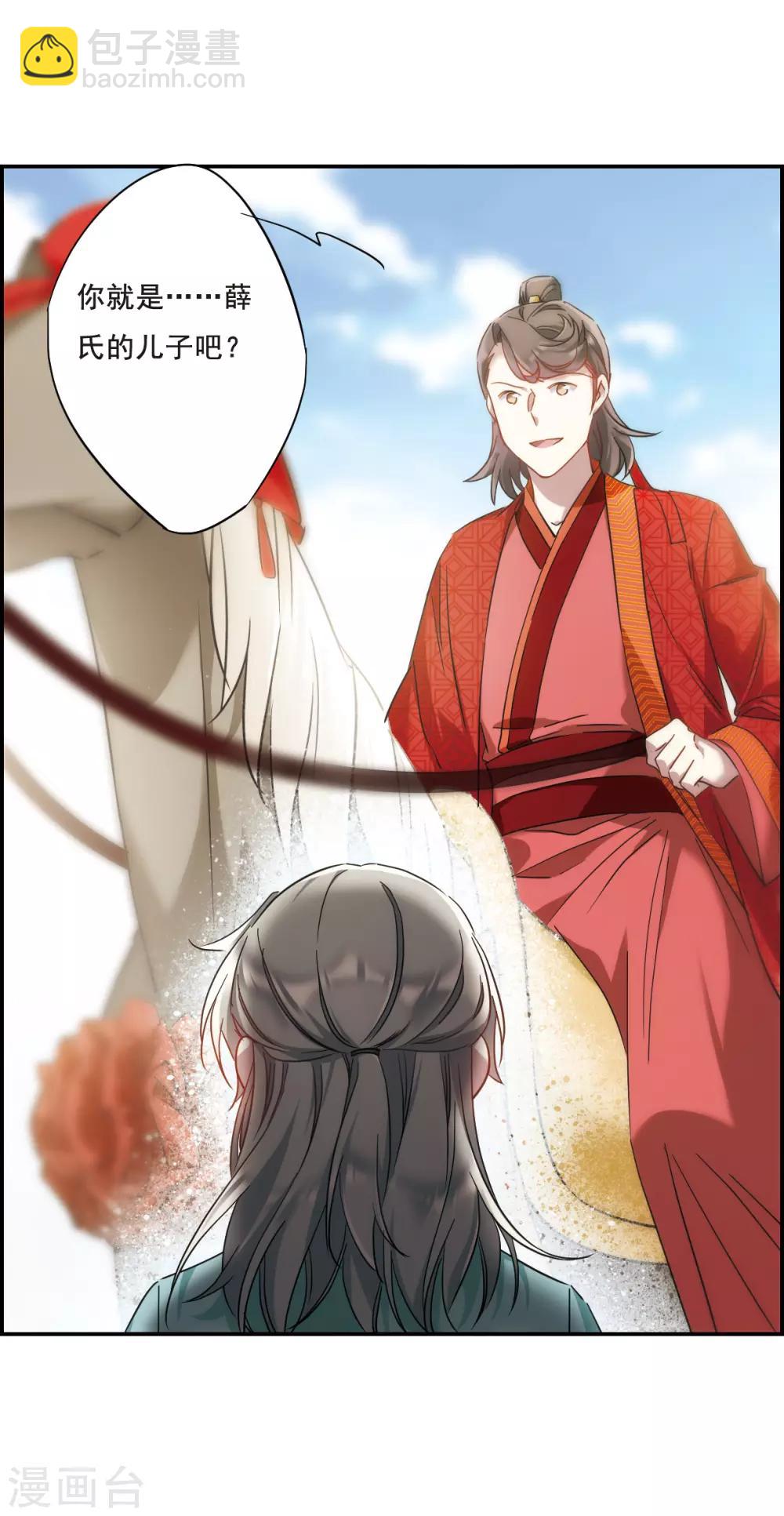 第47话 回忆36