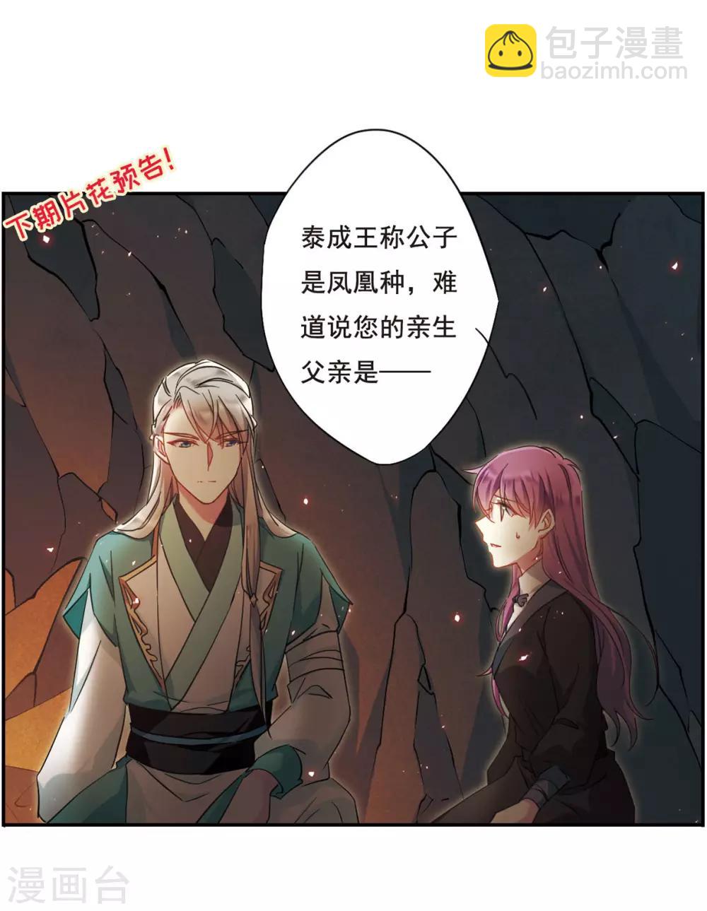 第49话 雨夜127