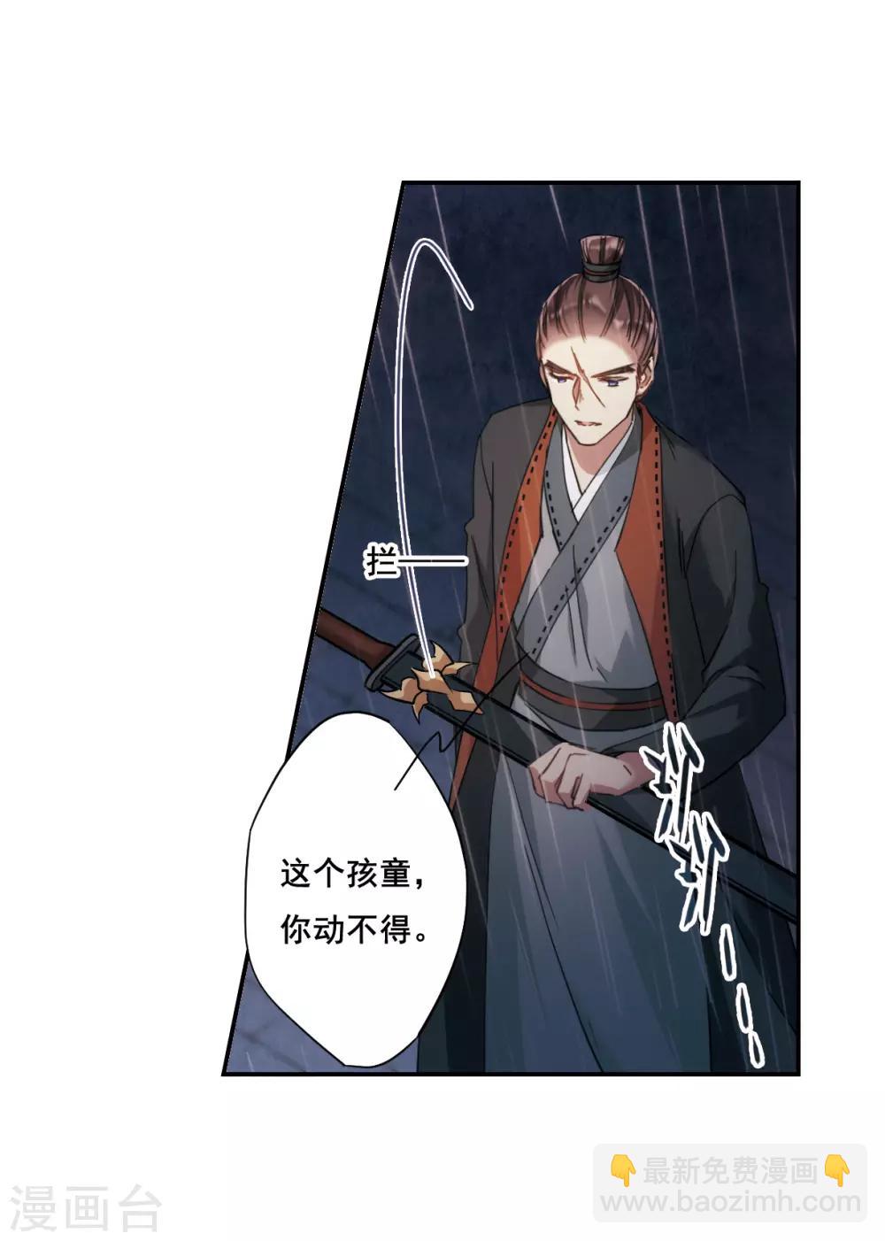第49话 雨夜16