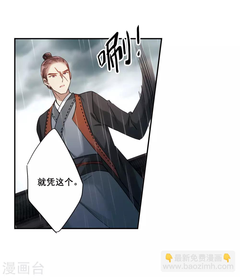 第49话 雨夜18