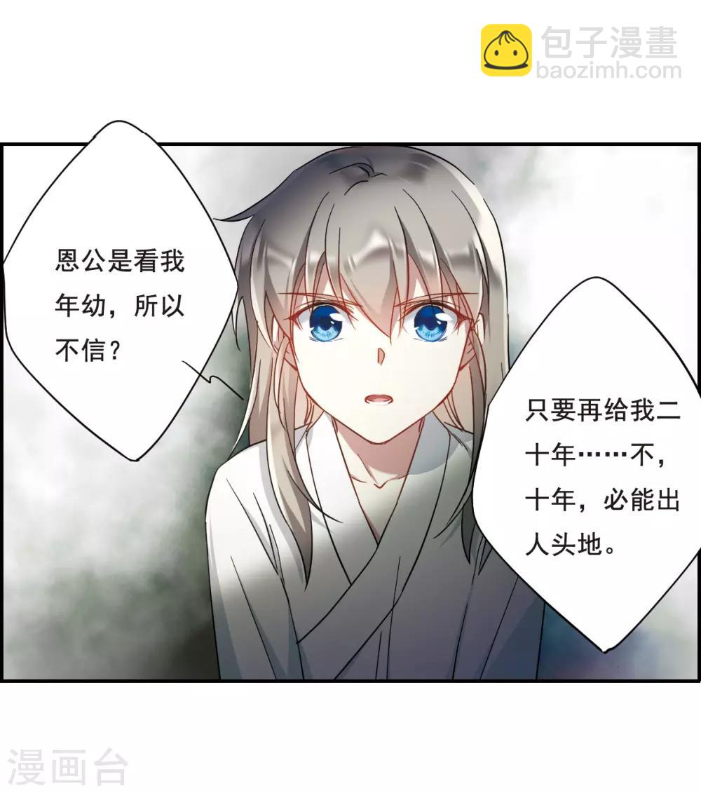 第50话 雨夜210