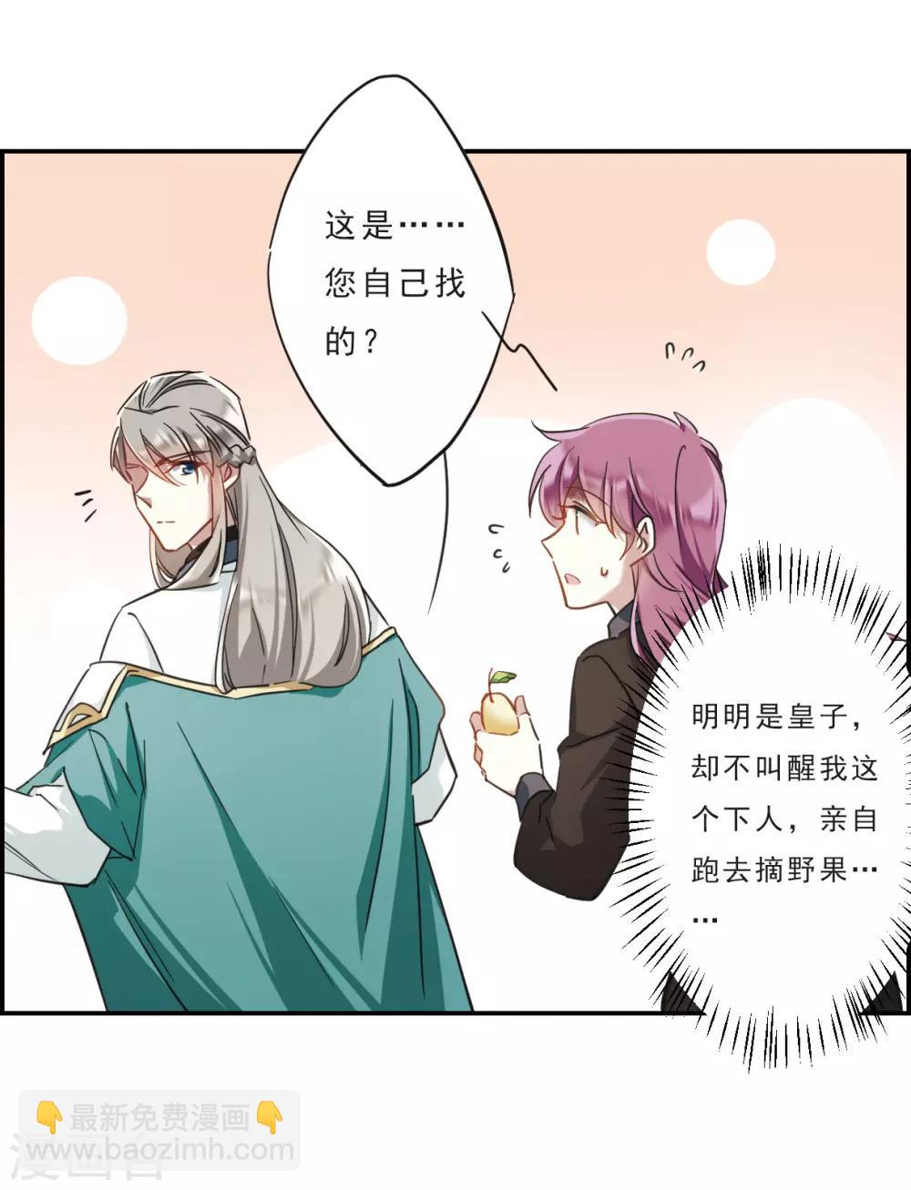 第53话 时疫解除111