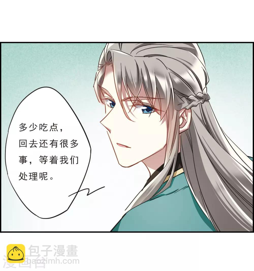 第53话 时疫解除112