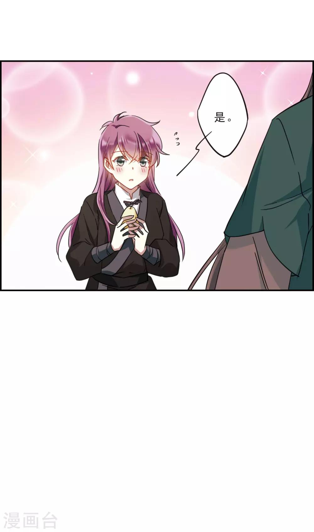 第53话 时疫解除113