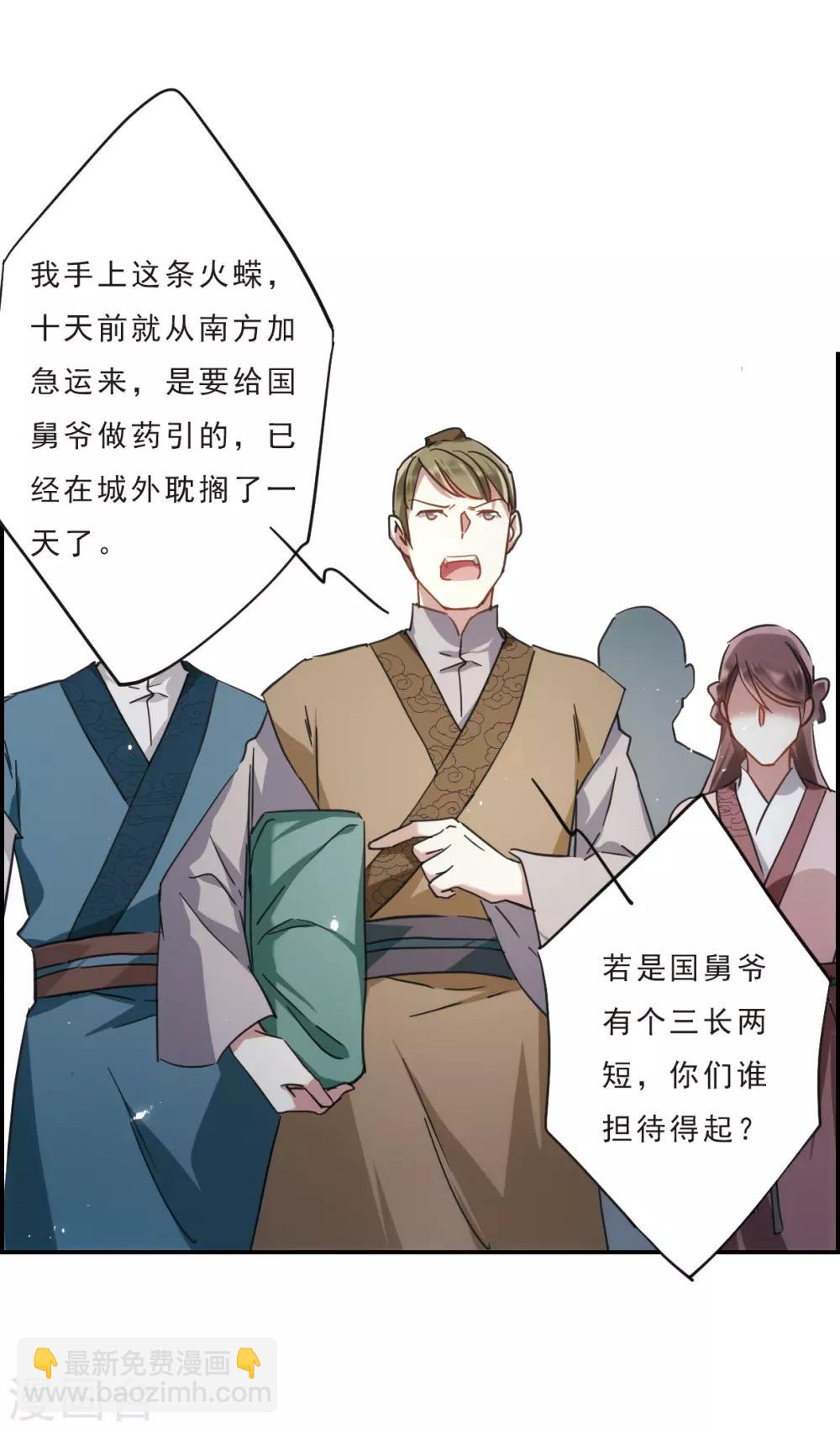 第53话 时疫解除115