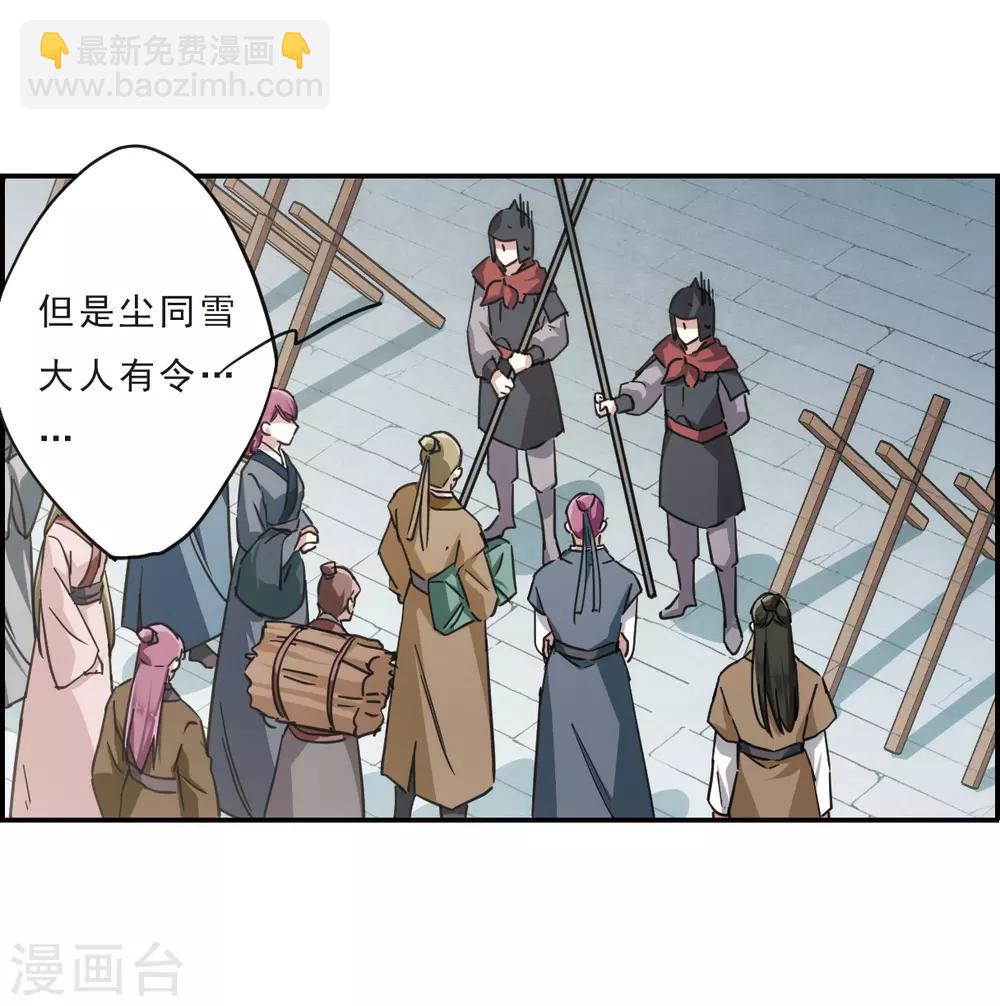 第53话 时疫解除116