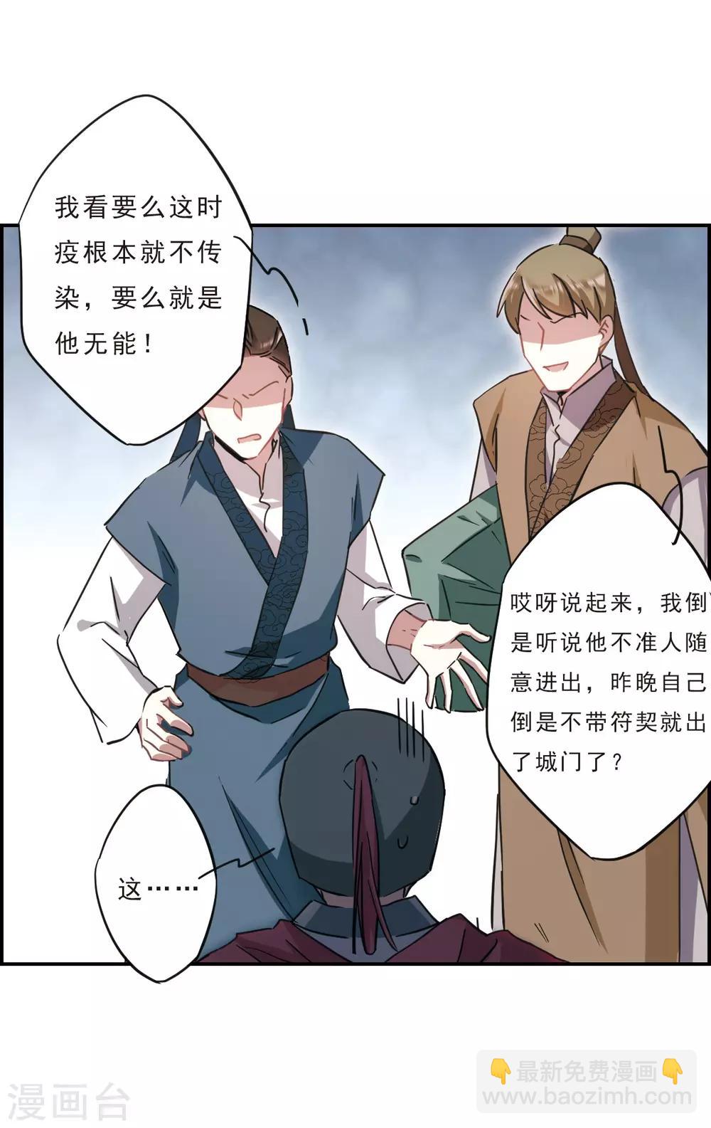 第53话 时疫解除120