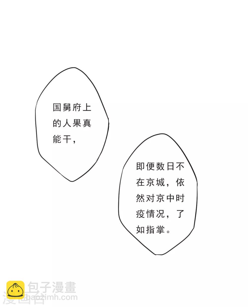第53话 时疫解除122