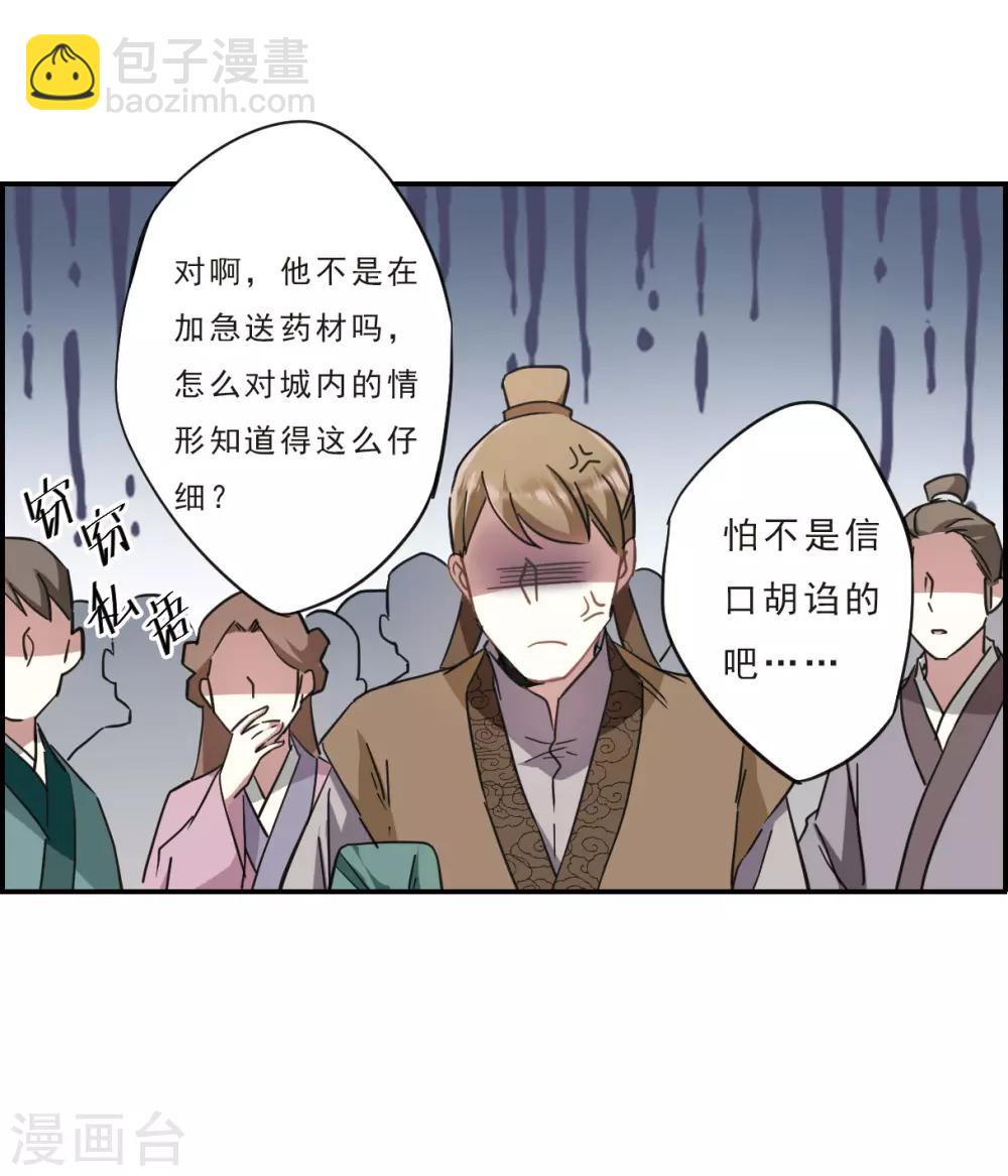 第53话 时疫解除123