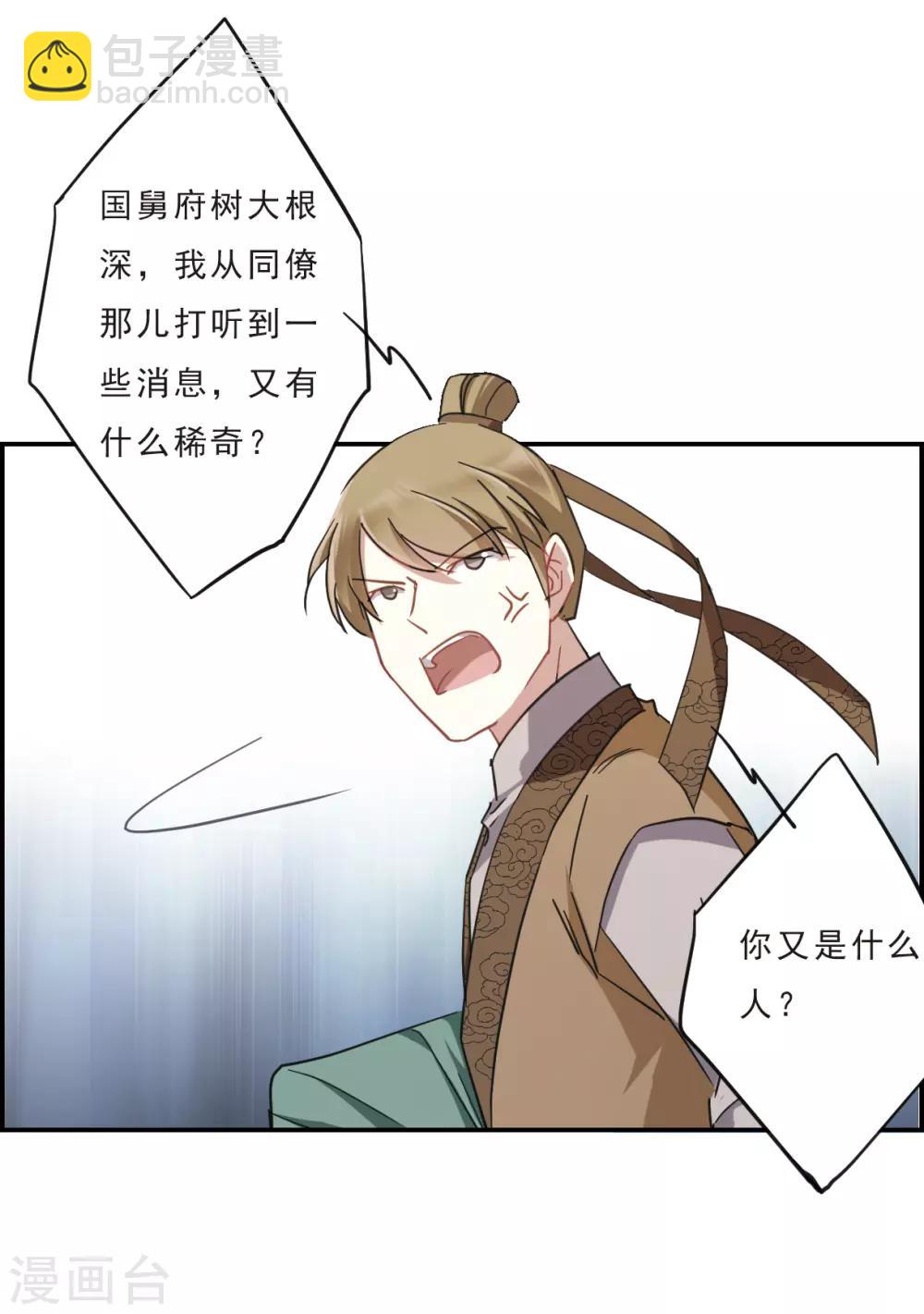 第53话 时疫解除124