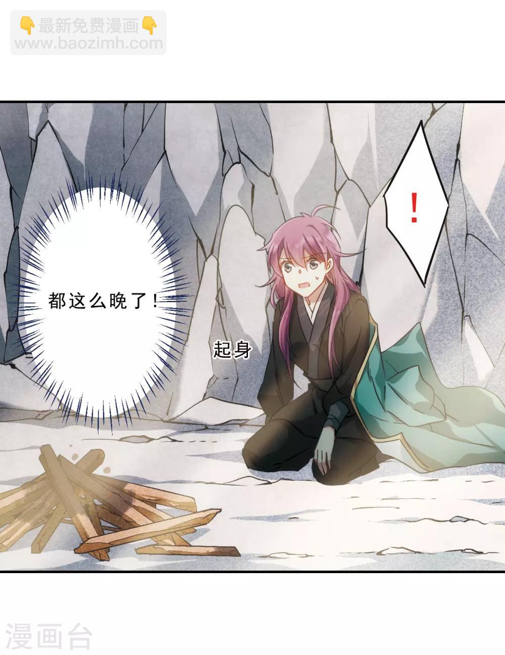 第53话 时疫解除13