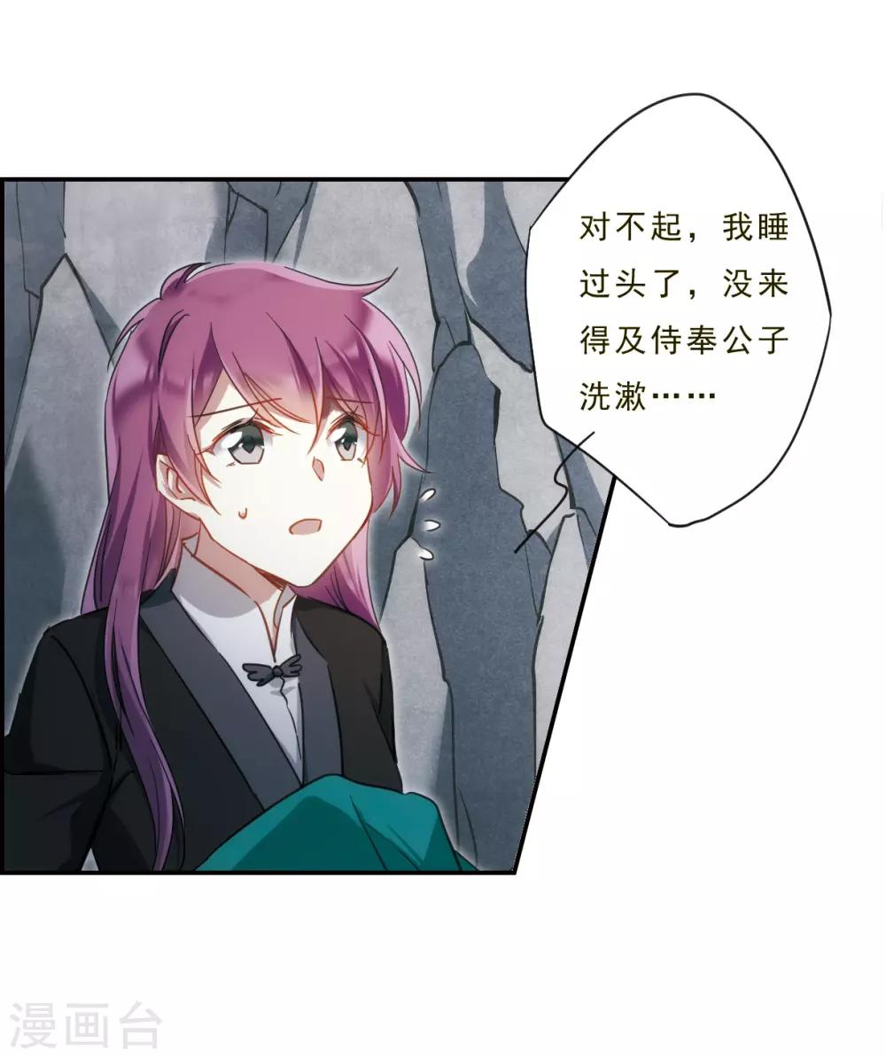第53话 时疫解除18