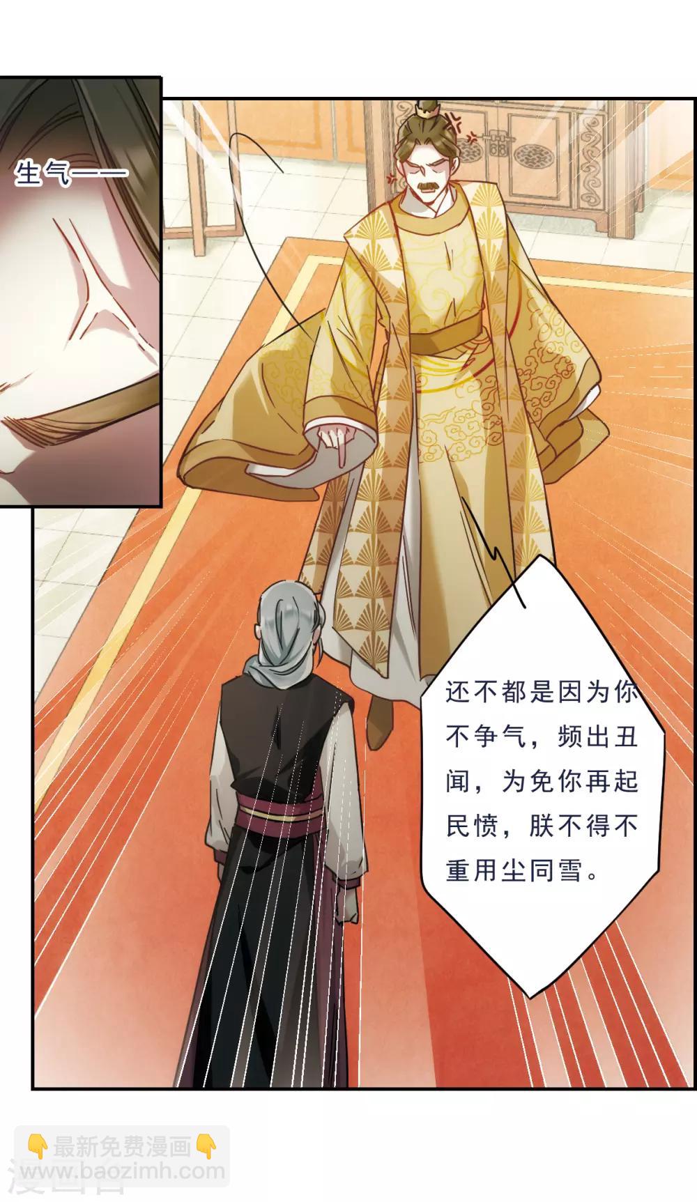 第55话 时疫解除313
