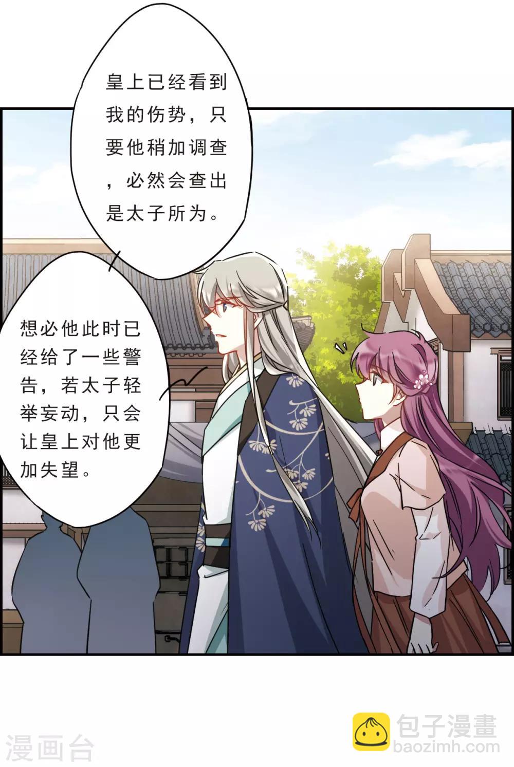 第55话 时疫解除319