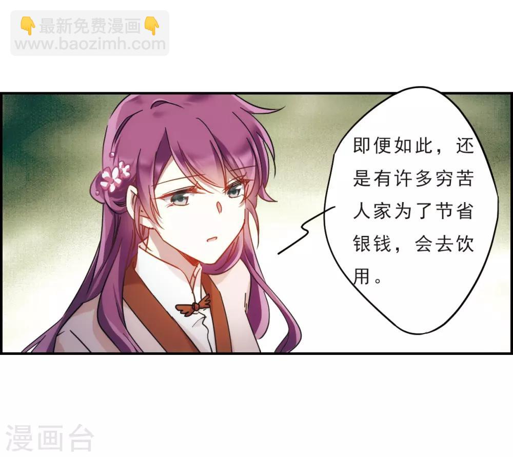 第55话 时疫解除327