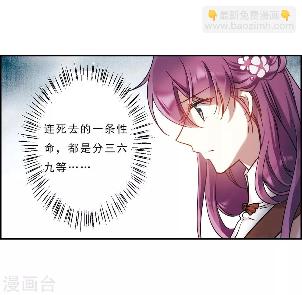 第55话 时疫解除329