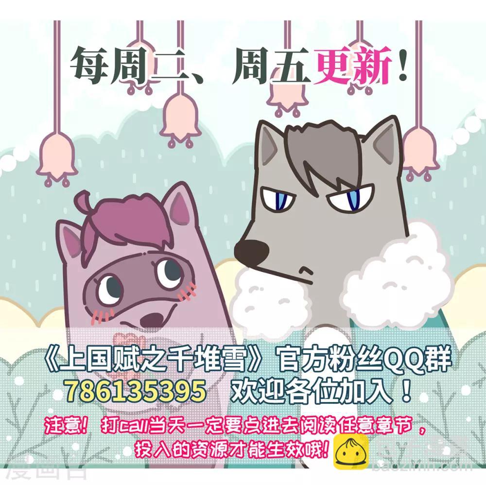 第55话 时疫解除331
