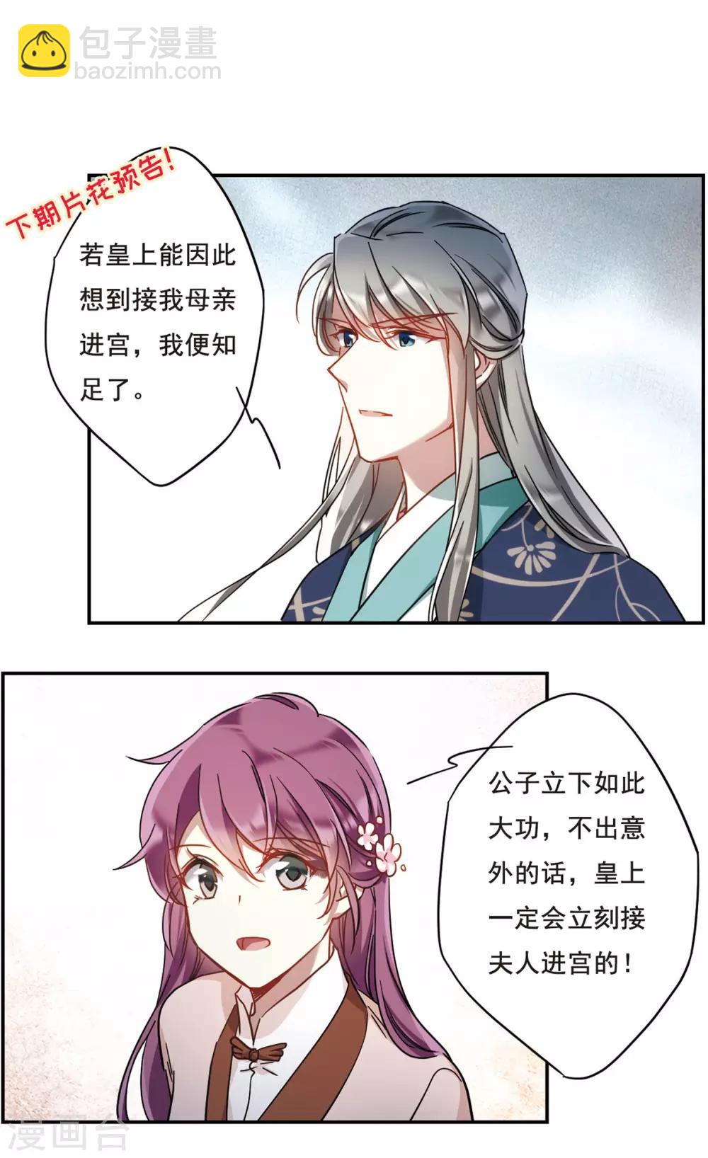 第55话 时疫解除332