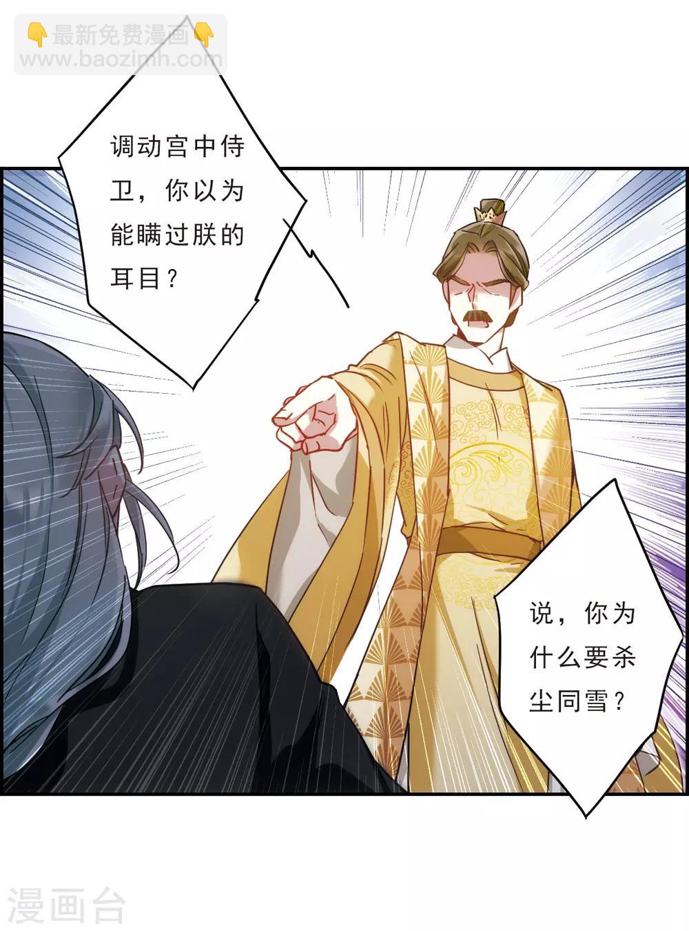 第55话 时疫解除34