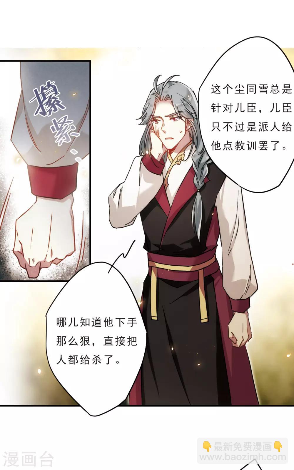 第55话 时疫解除36