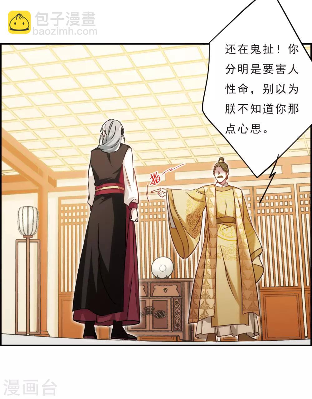 第55话 时疫解除37